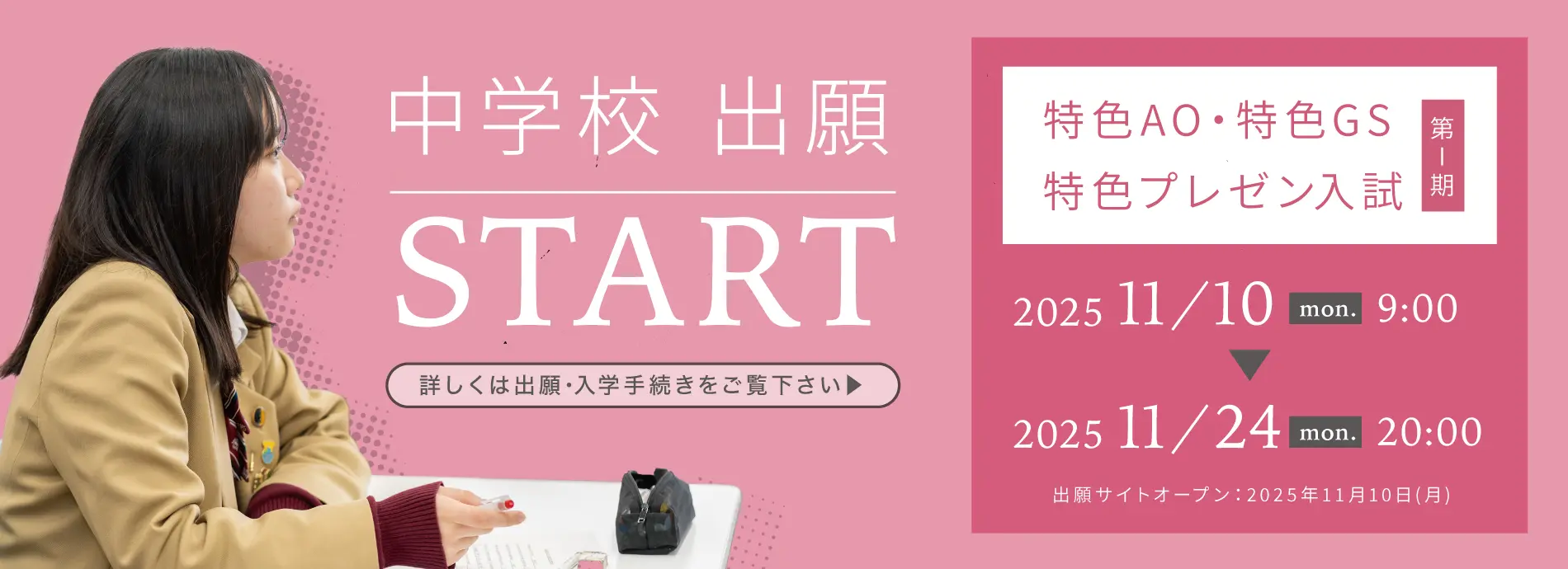 evt_recruit_251111_jh