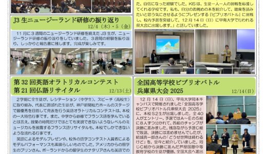 KIS新聞(1/5発行)