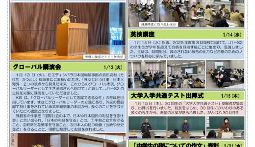 KIS新聞(2/2発行)