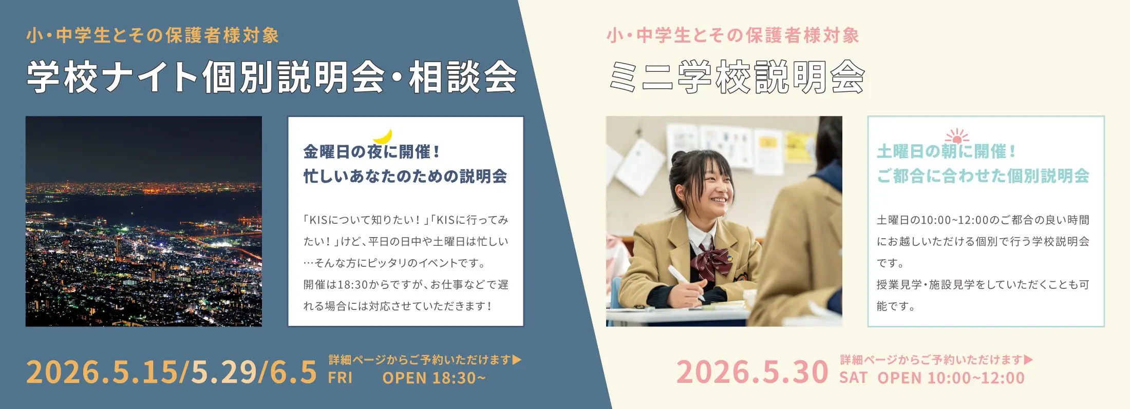 kis_evt260410_260413