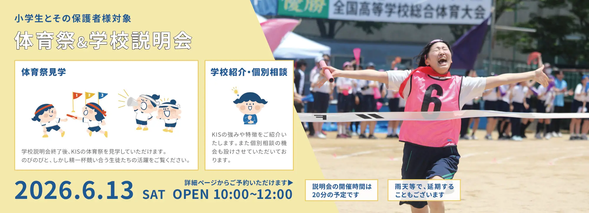 kis_evt260613_260421