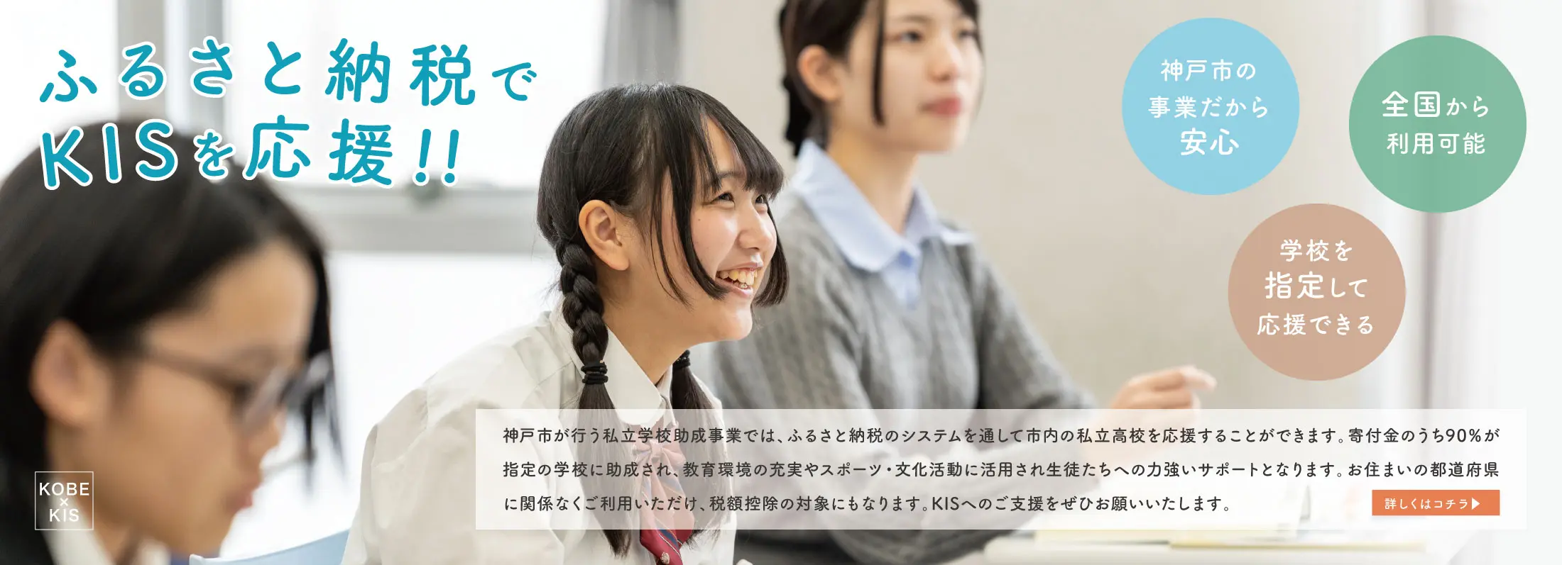 kis_furusato_bnr_260421