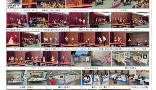 KIS新聞(文化祭特別号)