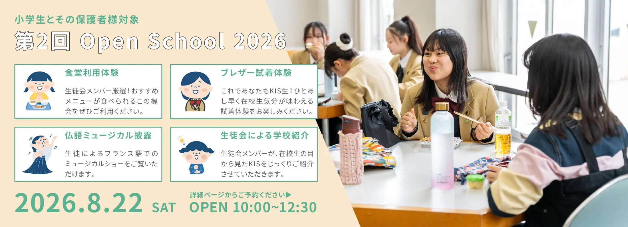 kis_event_0822_260605