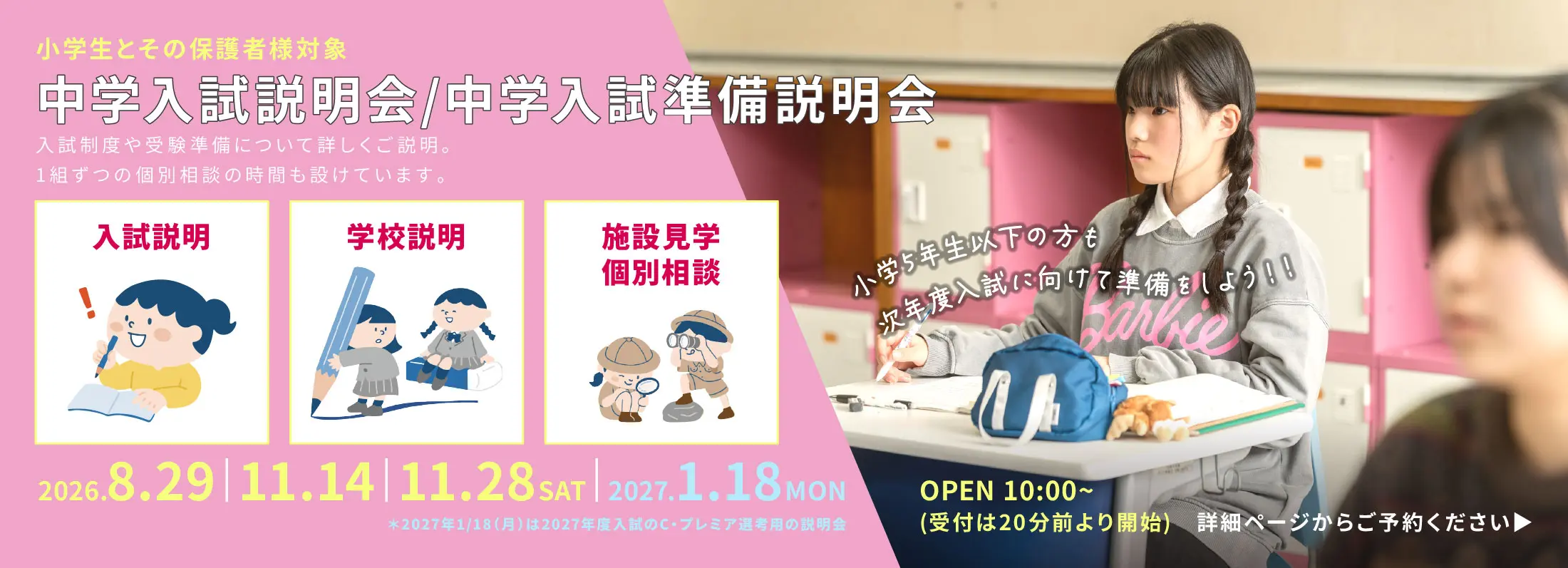 kis_event_nyusi_jh_260716
