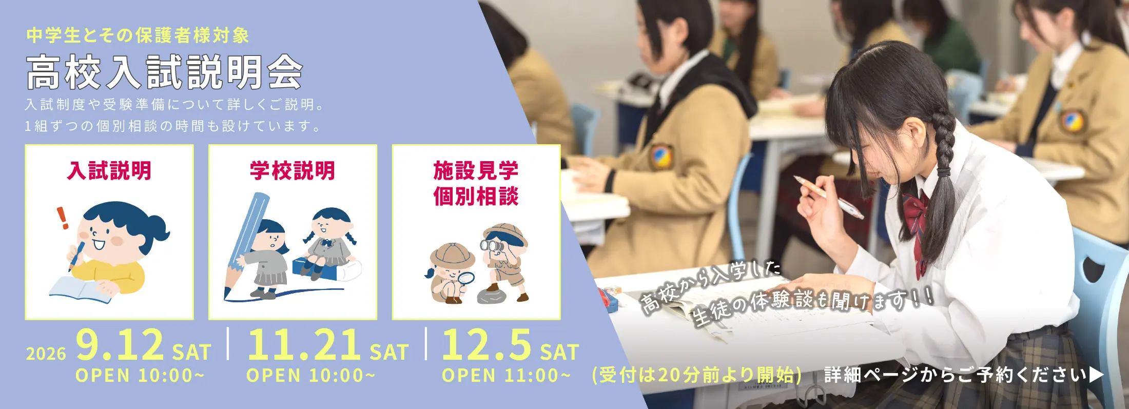 kis_event_nyusi_sh_260716