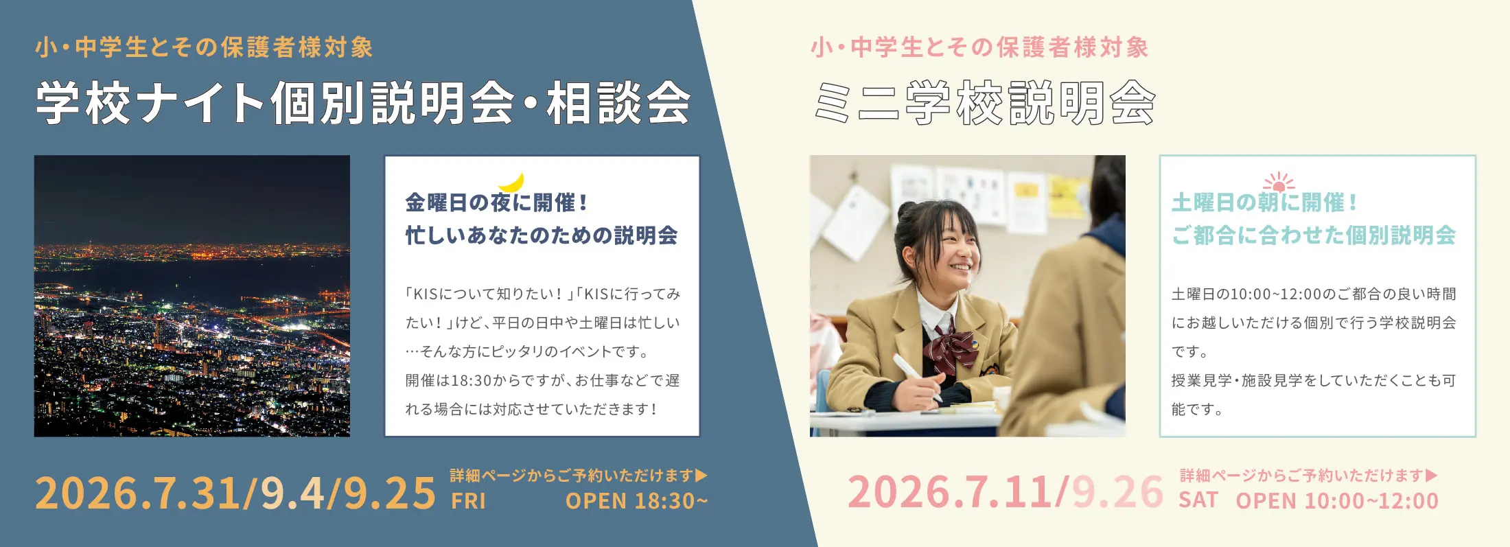 kis_evt2607-09_260708_pc