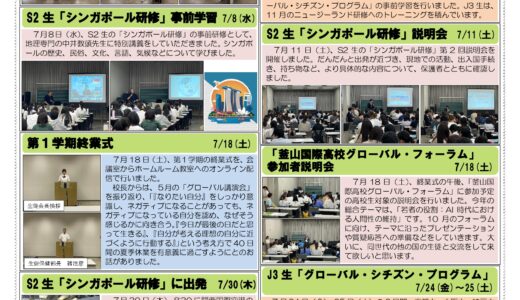 KIS新聞(8/1発行)