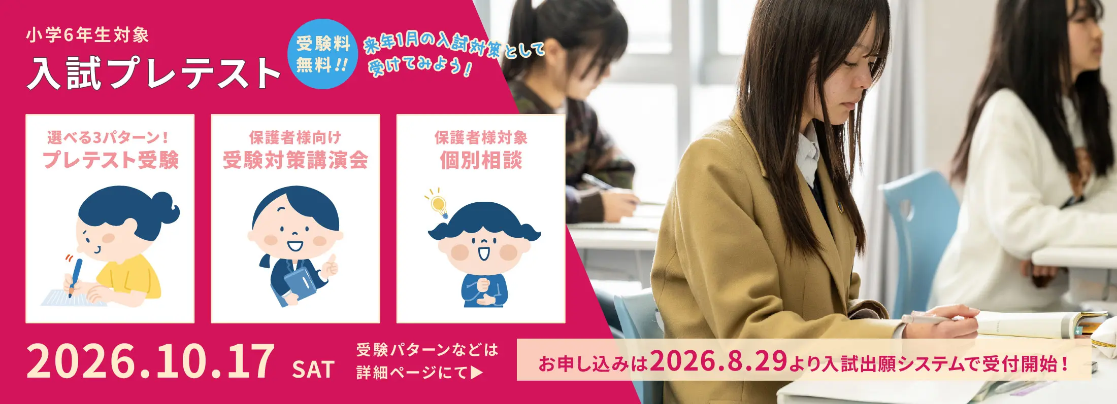 kis_event1017_260824