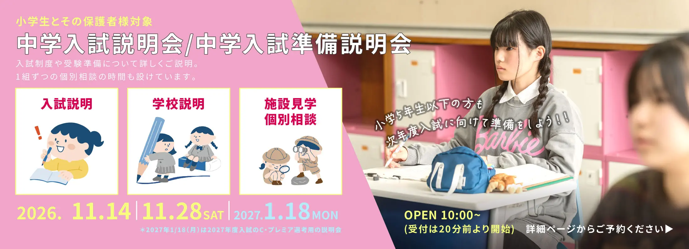 kis_event_nyusi_260908